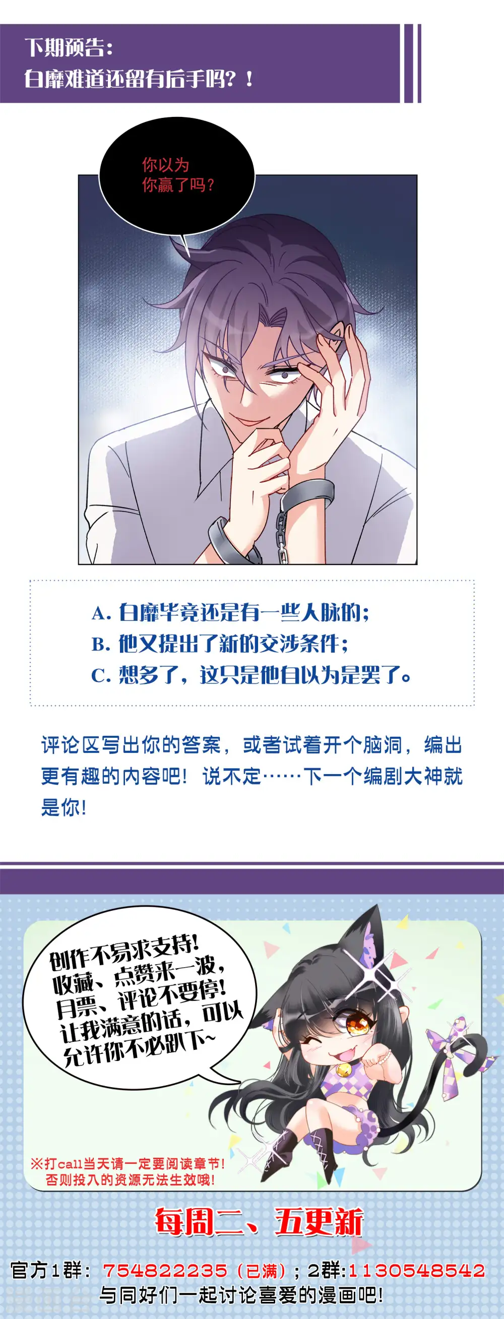 第177话 “鬼手”冷斯1 第27页