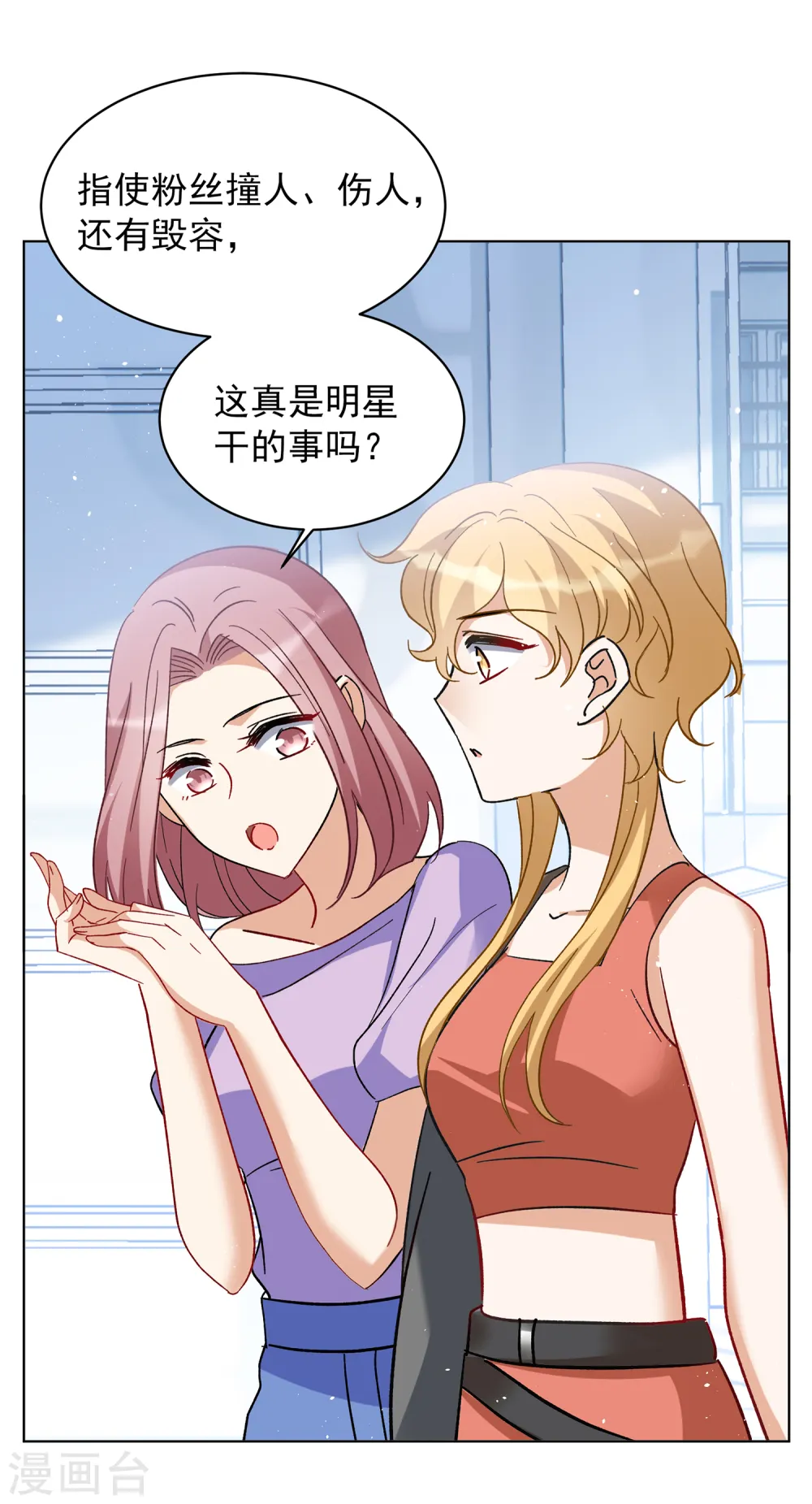 第176话 那就住一辈子吧3 第6页