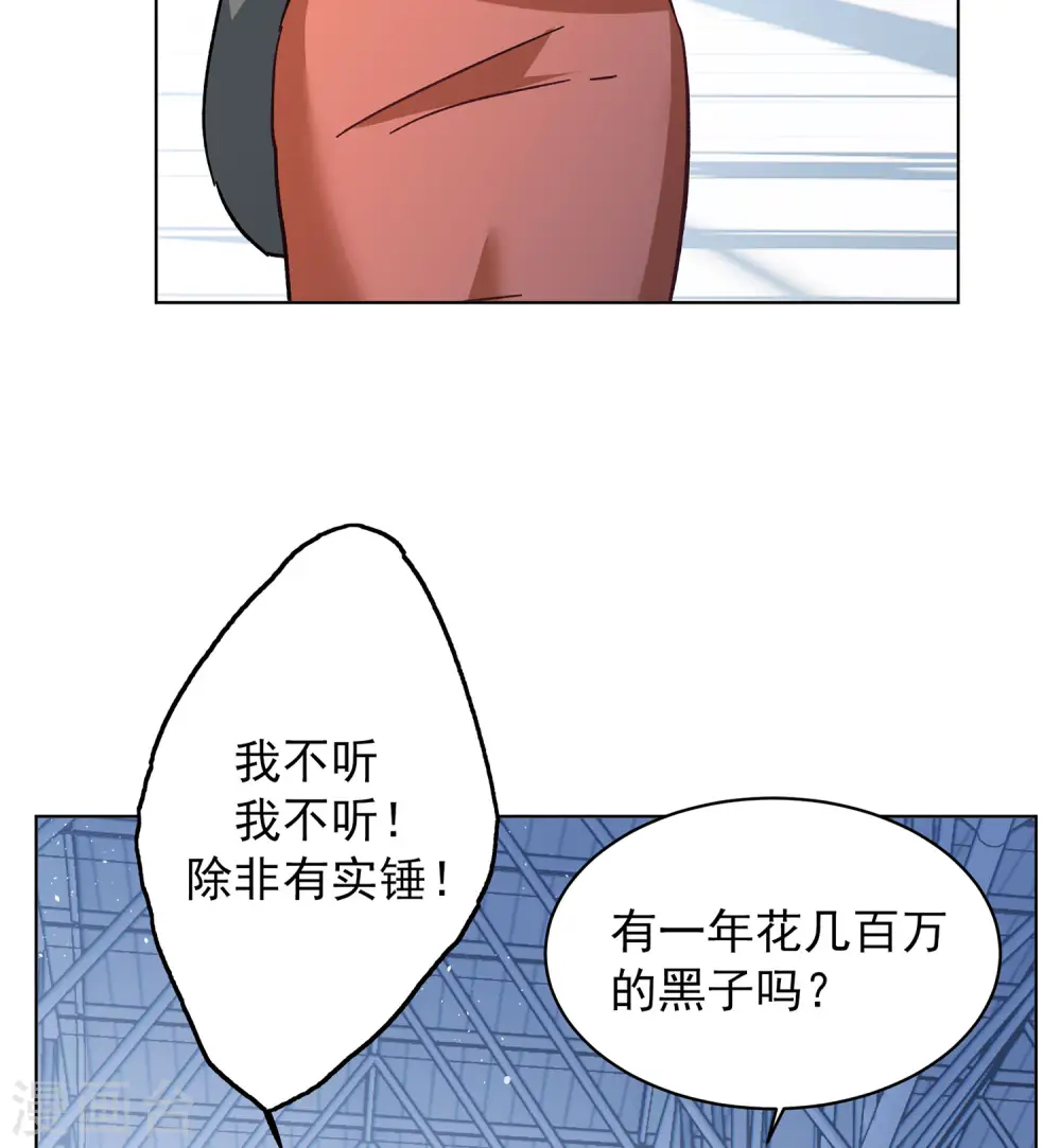 第176话 那就住一辈子吧3 第11页