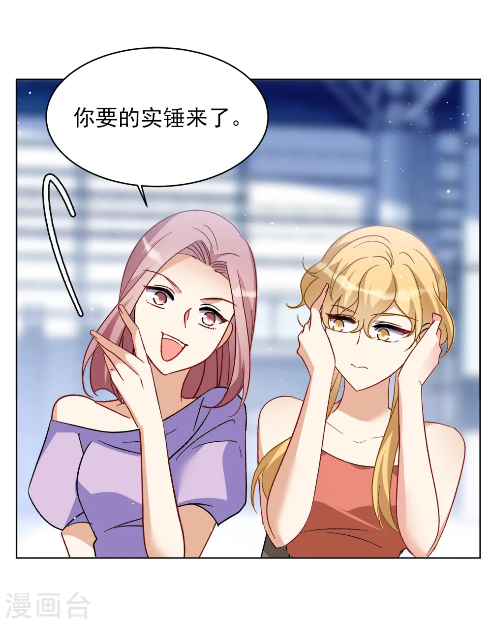 第176话 那就住一辈子吧3 第14页