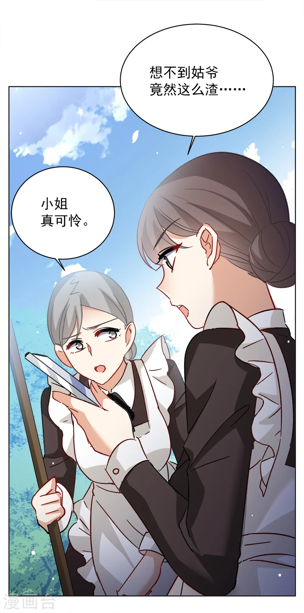 第176话 那就住一辈子吧3 第21页
