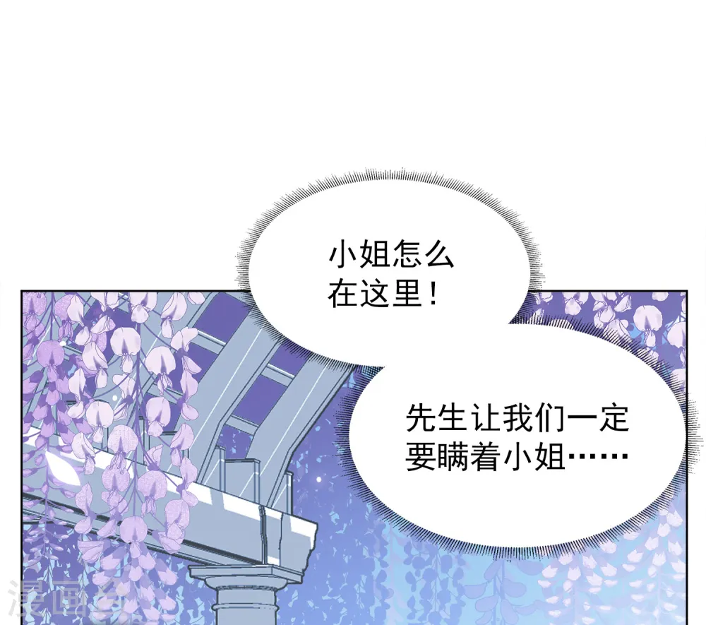 第176话 那就住一辈子吧3 第23页