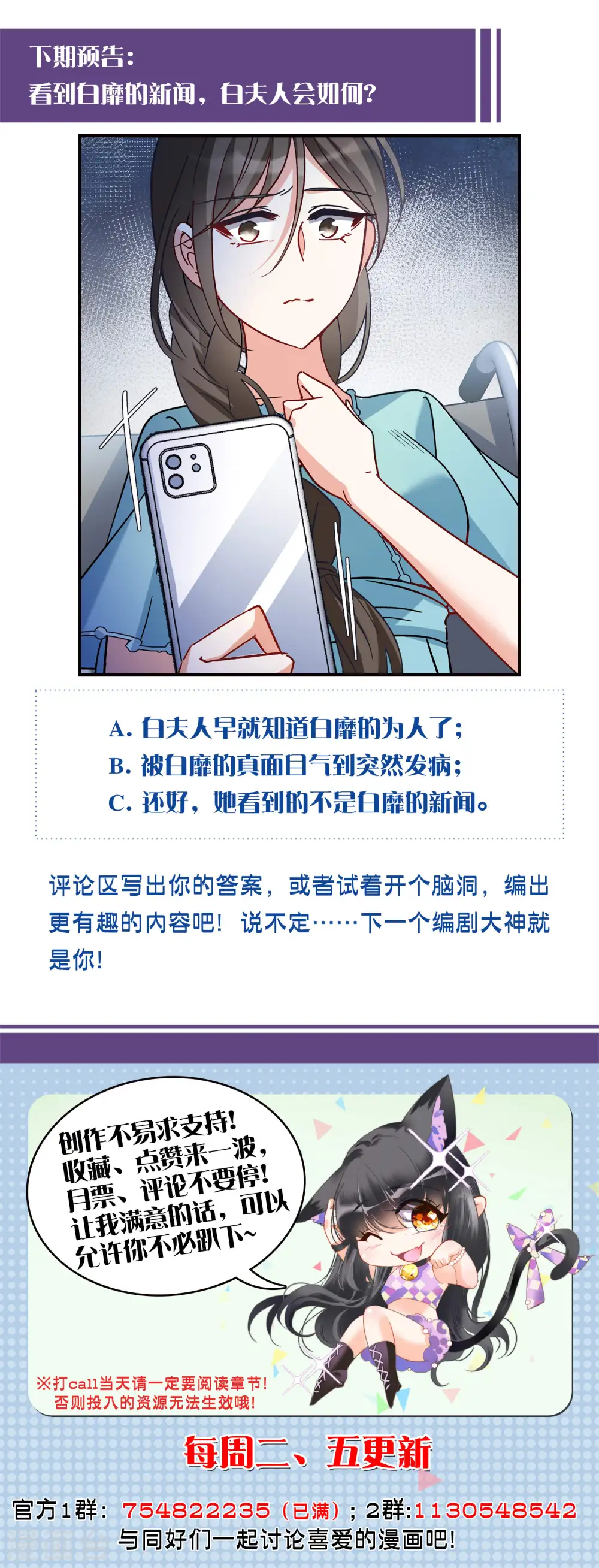 第176话 那就住一辈子吧3 第27页