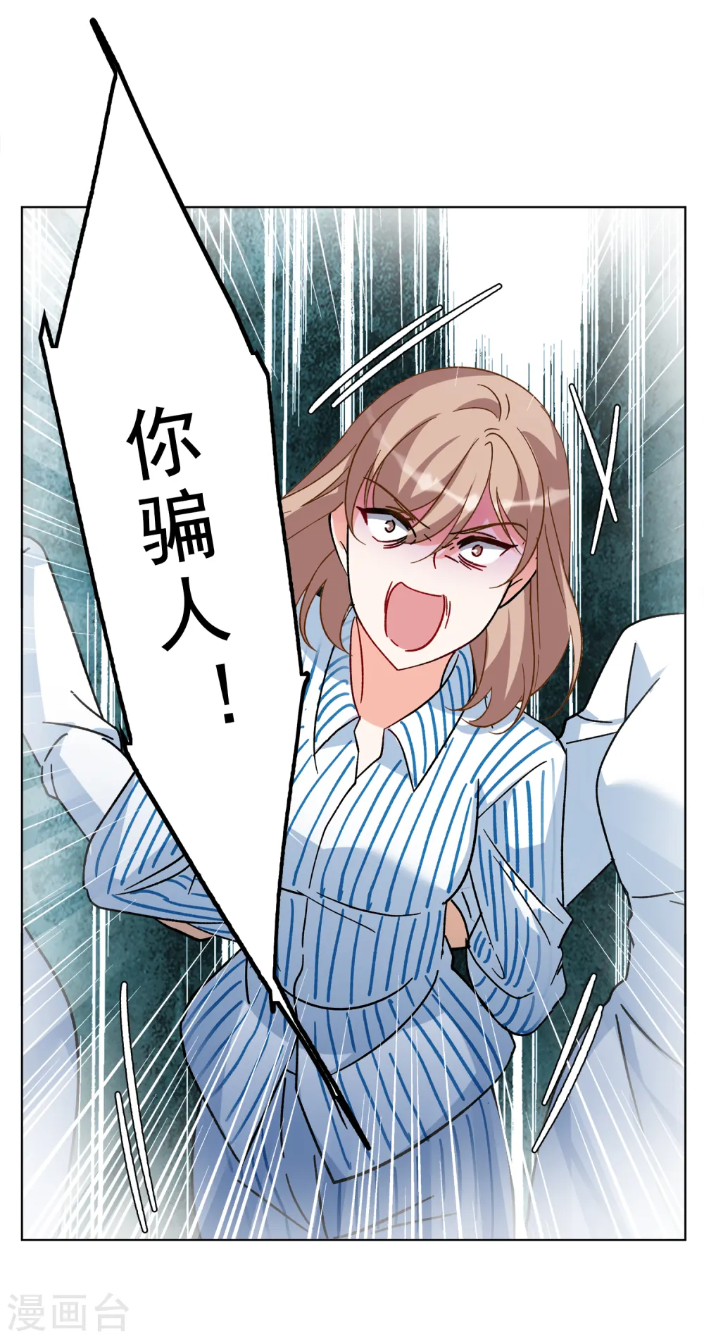 第175话 那就住一辈子吧2 第4页