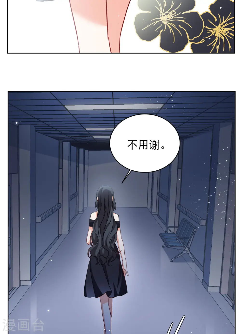 第175话 那就住一辈子吧2 第8页