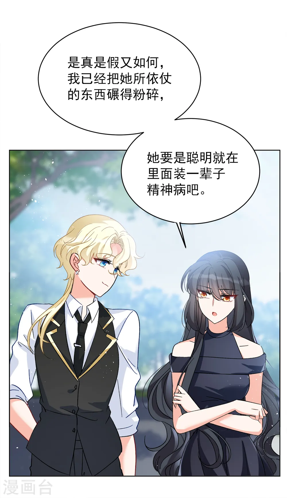 第175话 那就住一辈子吧2 第17页