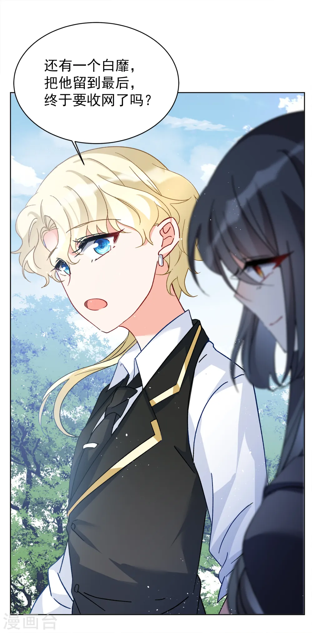 第175话 那就住一辈子吧2 第18页