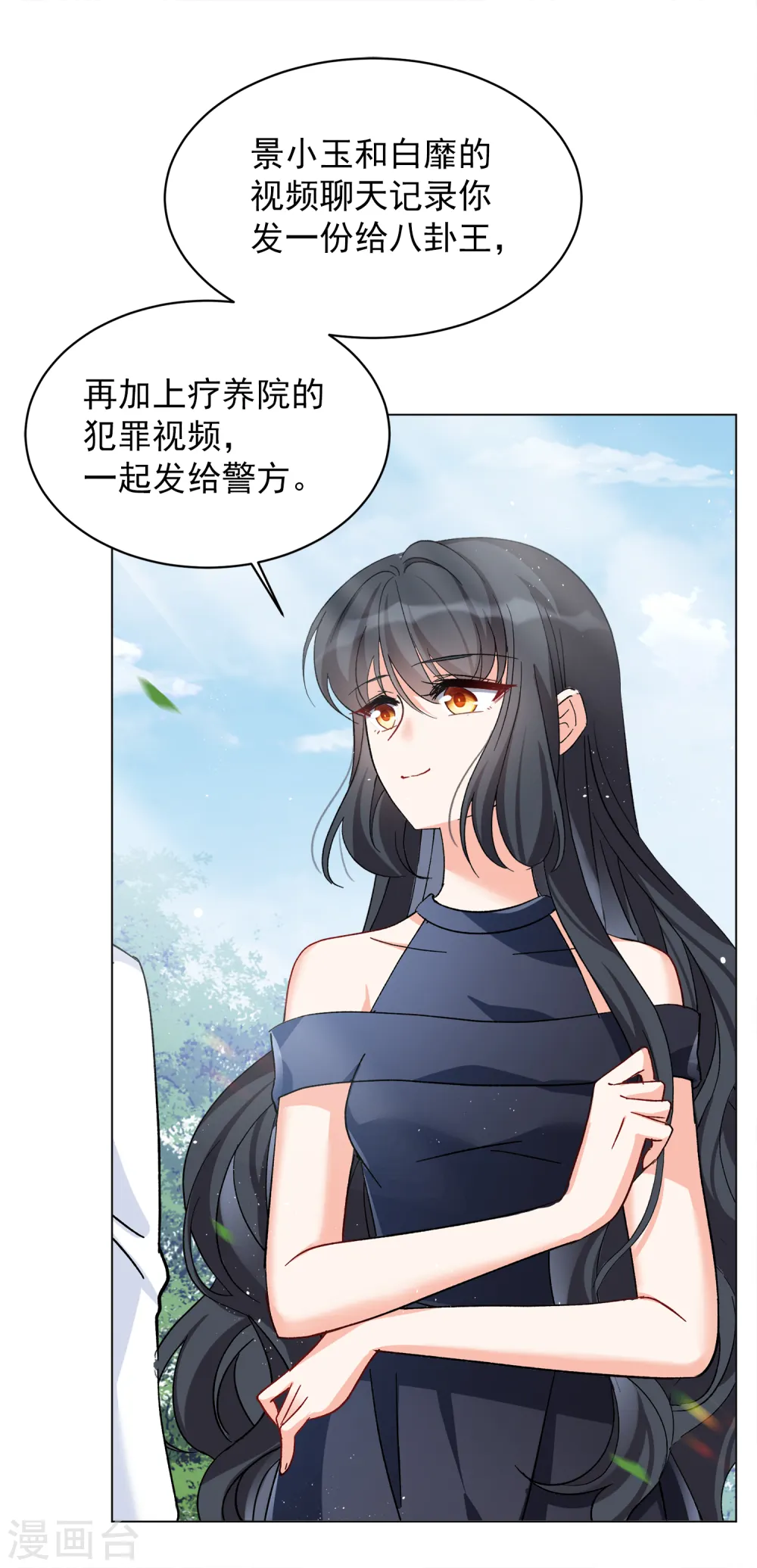 第175话 那就住一辈子吧2 第19页