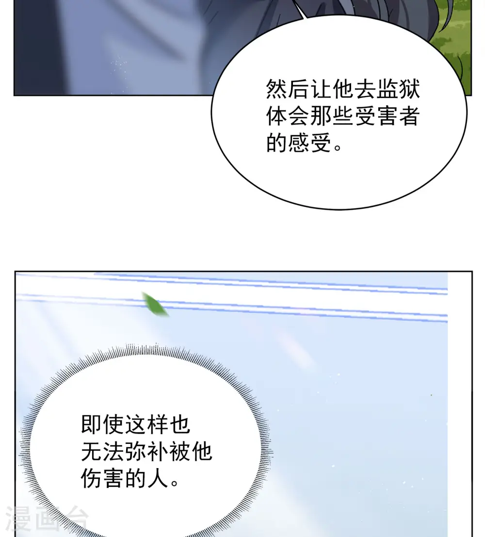 第175话 那就住一辈子吧2 第21页