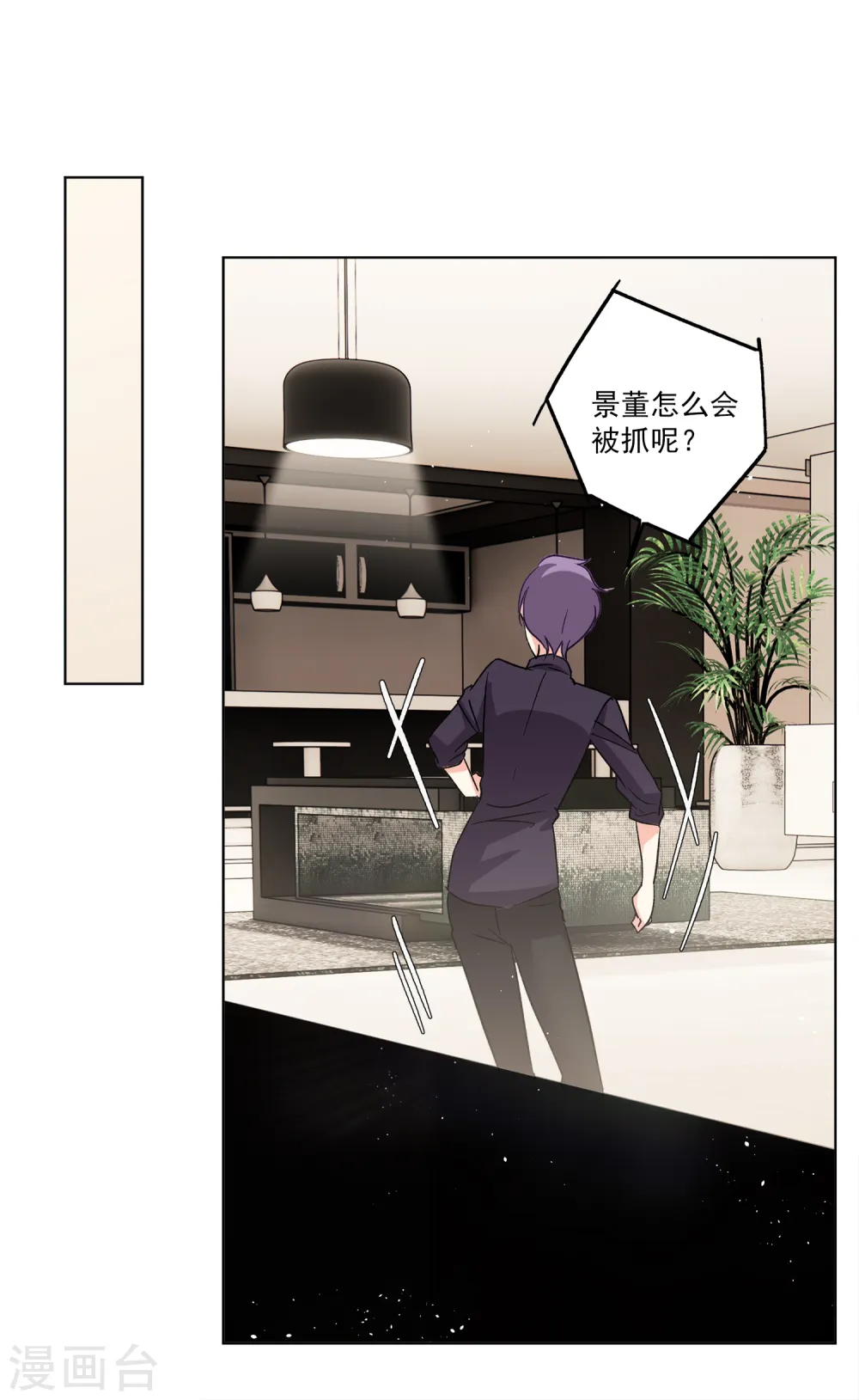 第175话 那就住一辈子吧2 第23页