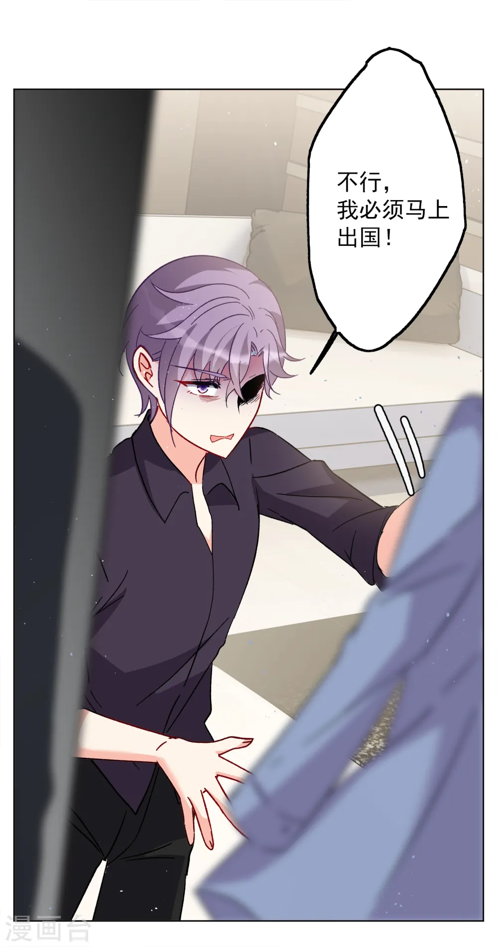 第175话 那就住一辈子吧2 第25页