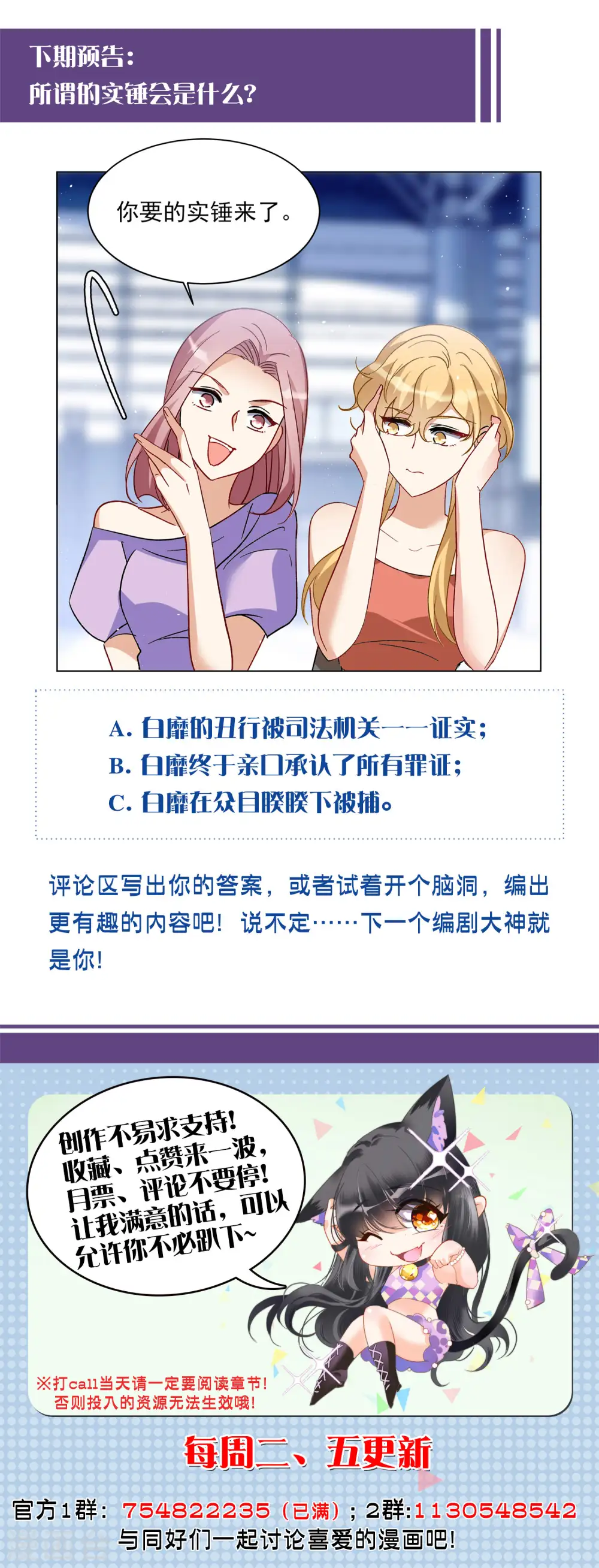 第175话 那就住一辈子吧2 第28页