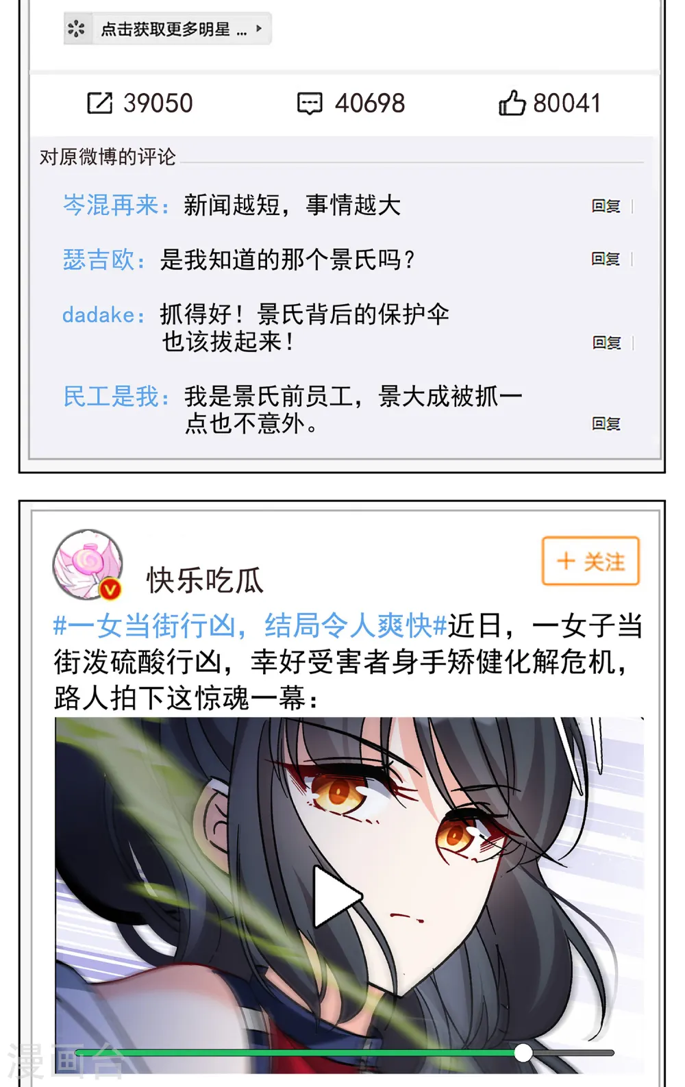 第174话 那就住一辈子吧1 第4页