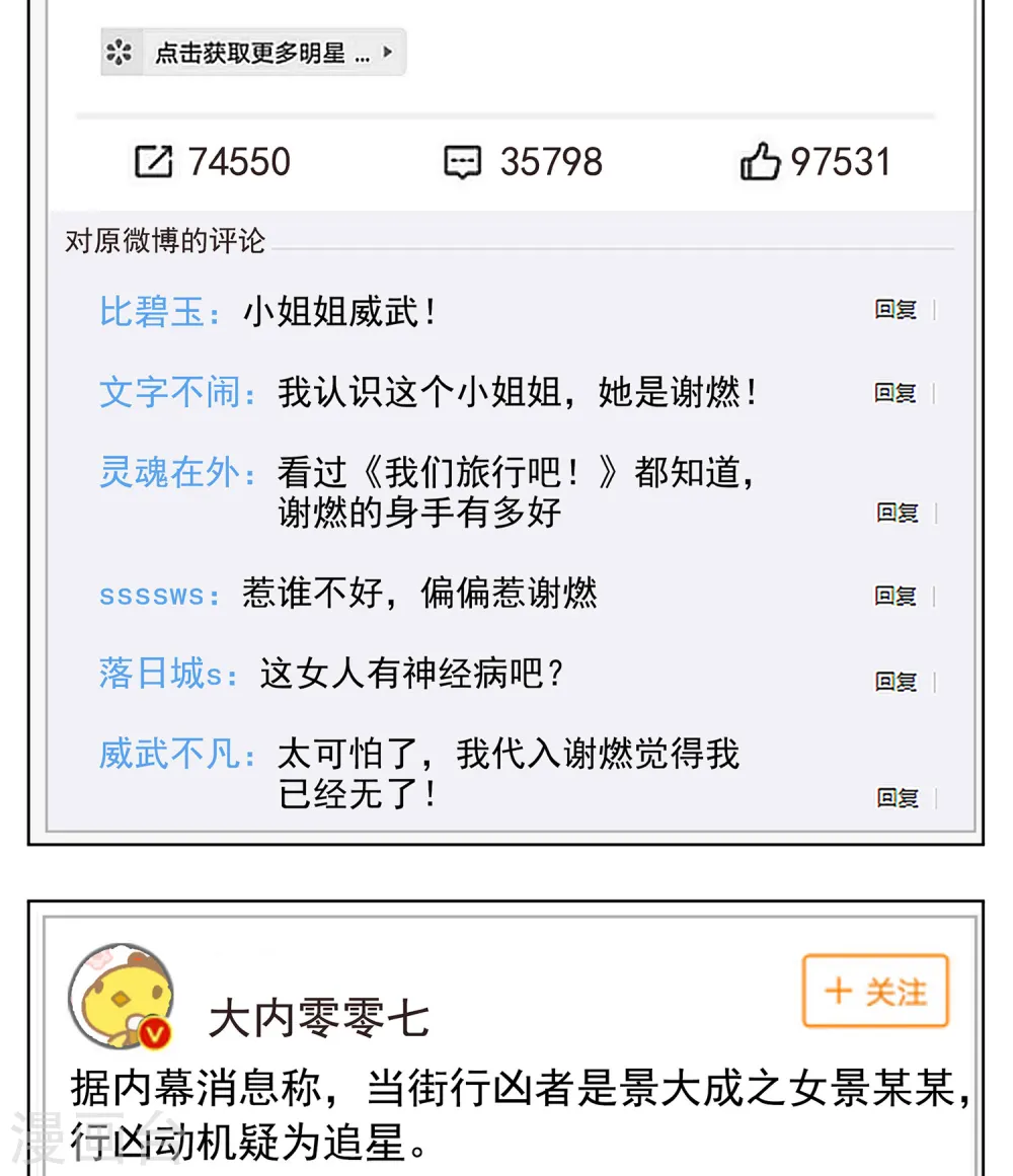 第174话 那就住一辈子吧1 第5页