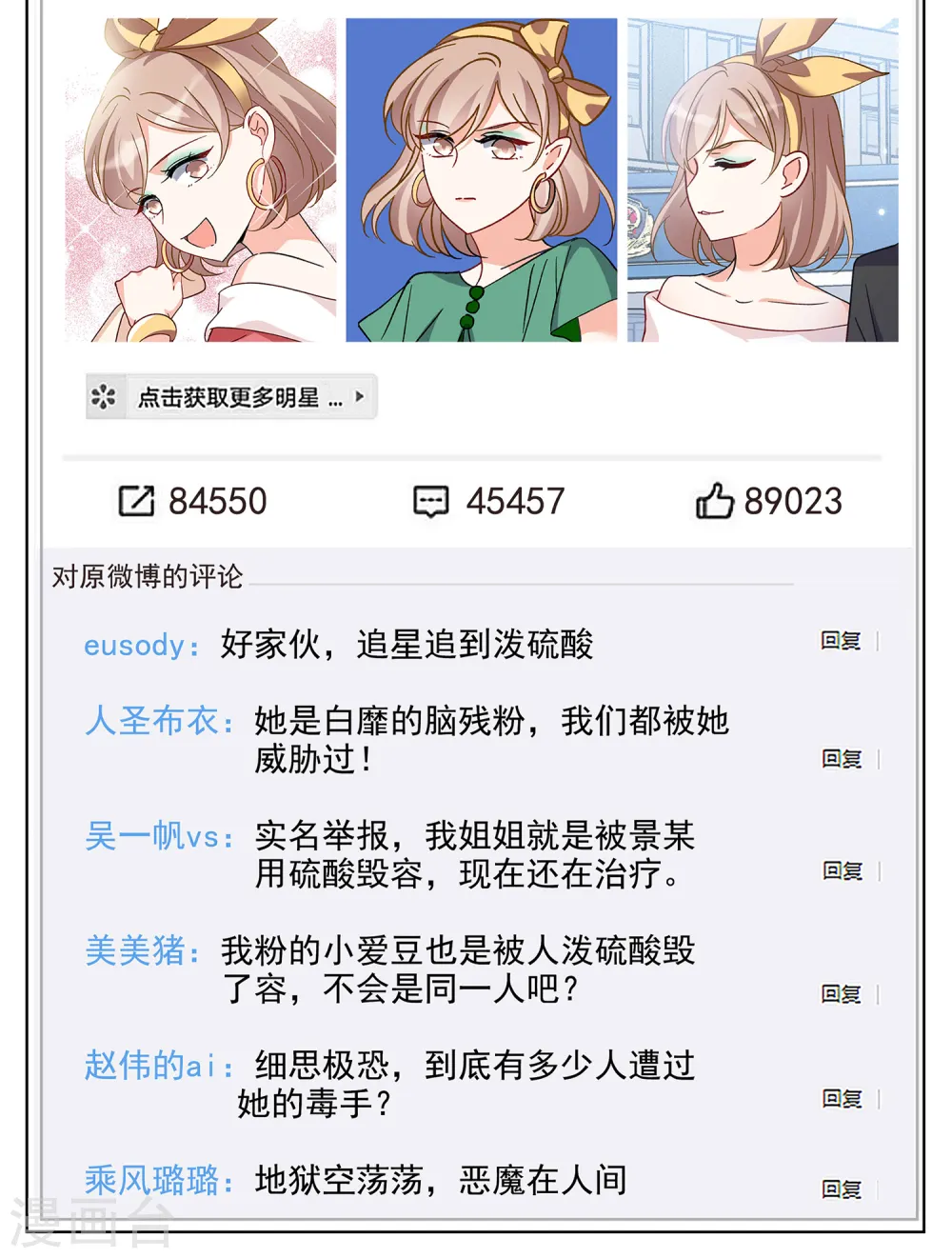 第174话 那就住一辈子吧1 第6页