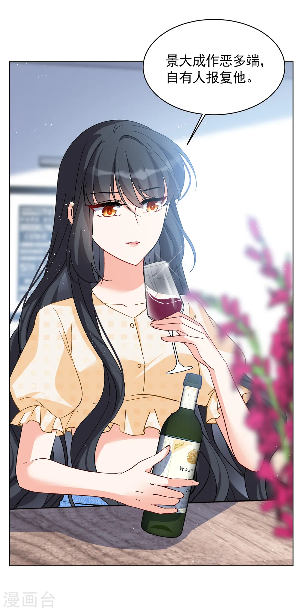 第174话 那就住一辈子吧1 第9页