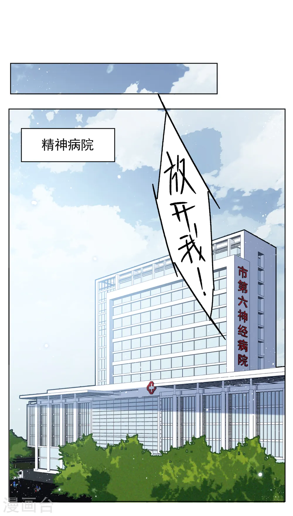 第174话 那就住一辈子吧1 第14页