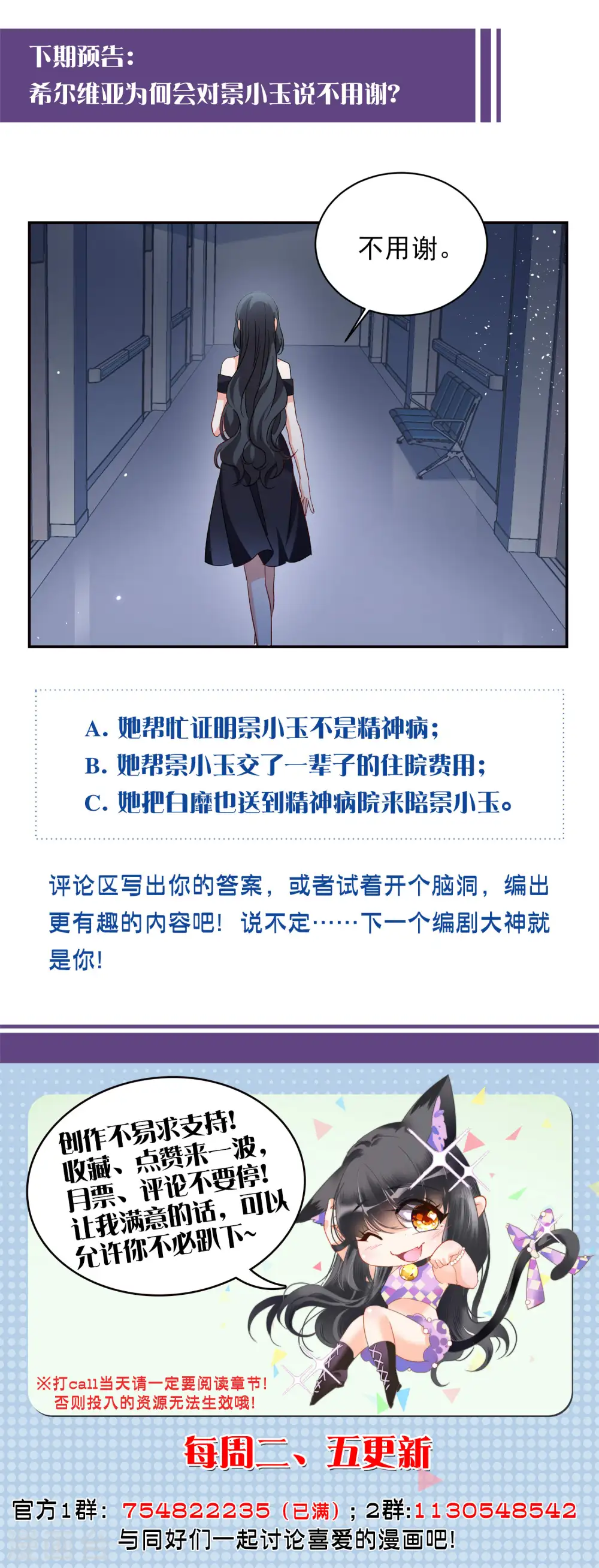 第174话 那就住一辈子吧1 第27页