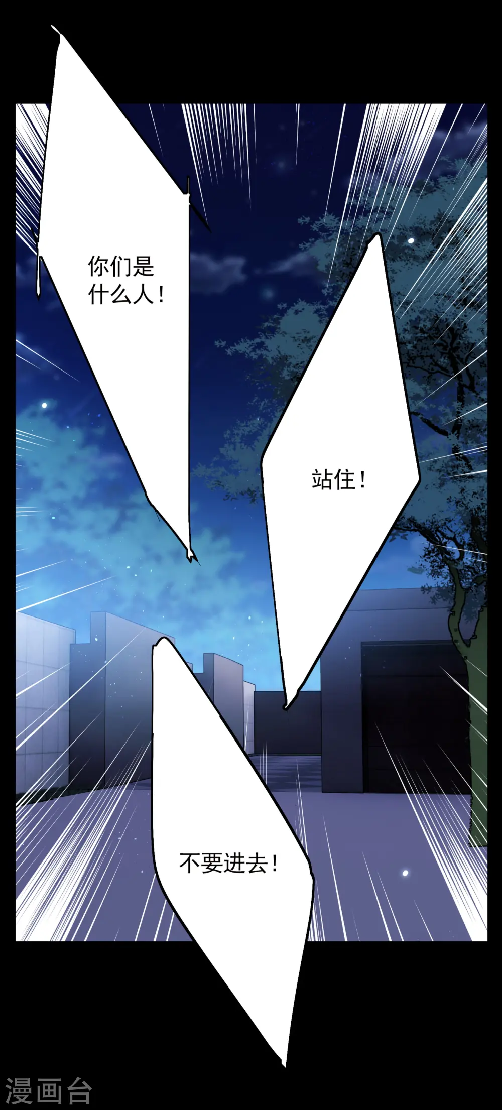 第173话 恶有恶报3 第5页