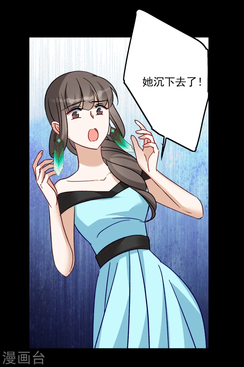 第173话 恶有恶报3 第10页