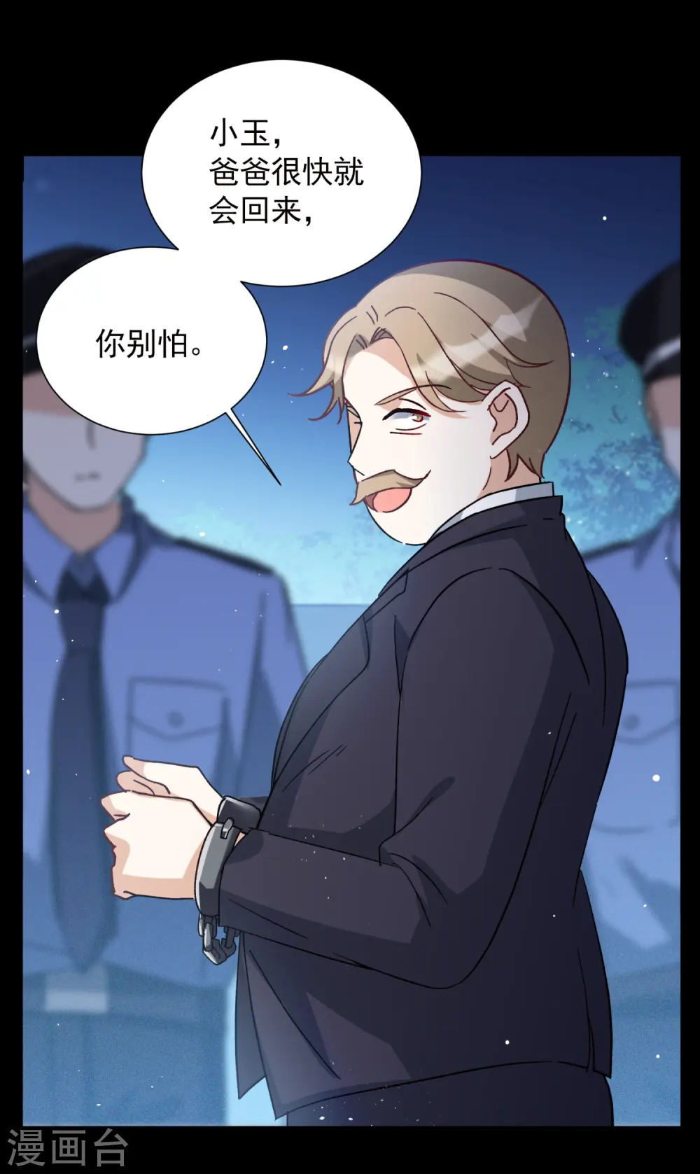 第173话 恶有恶报3 第14页