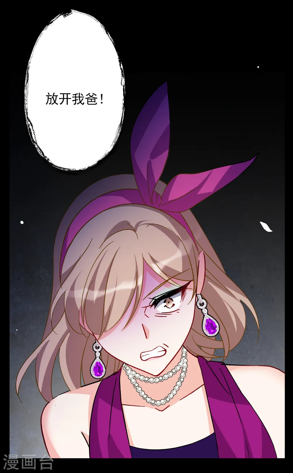 第173话 恶有恶报3 第17页