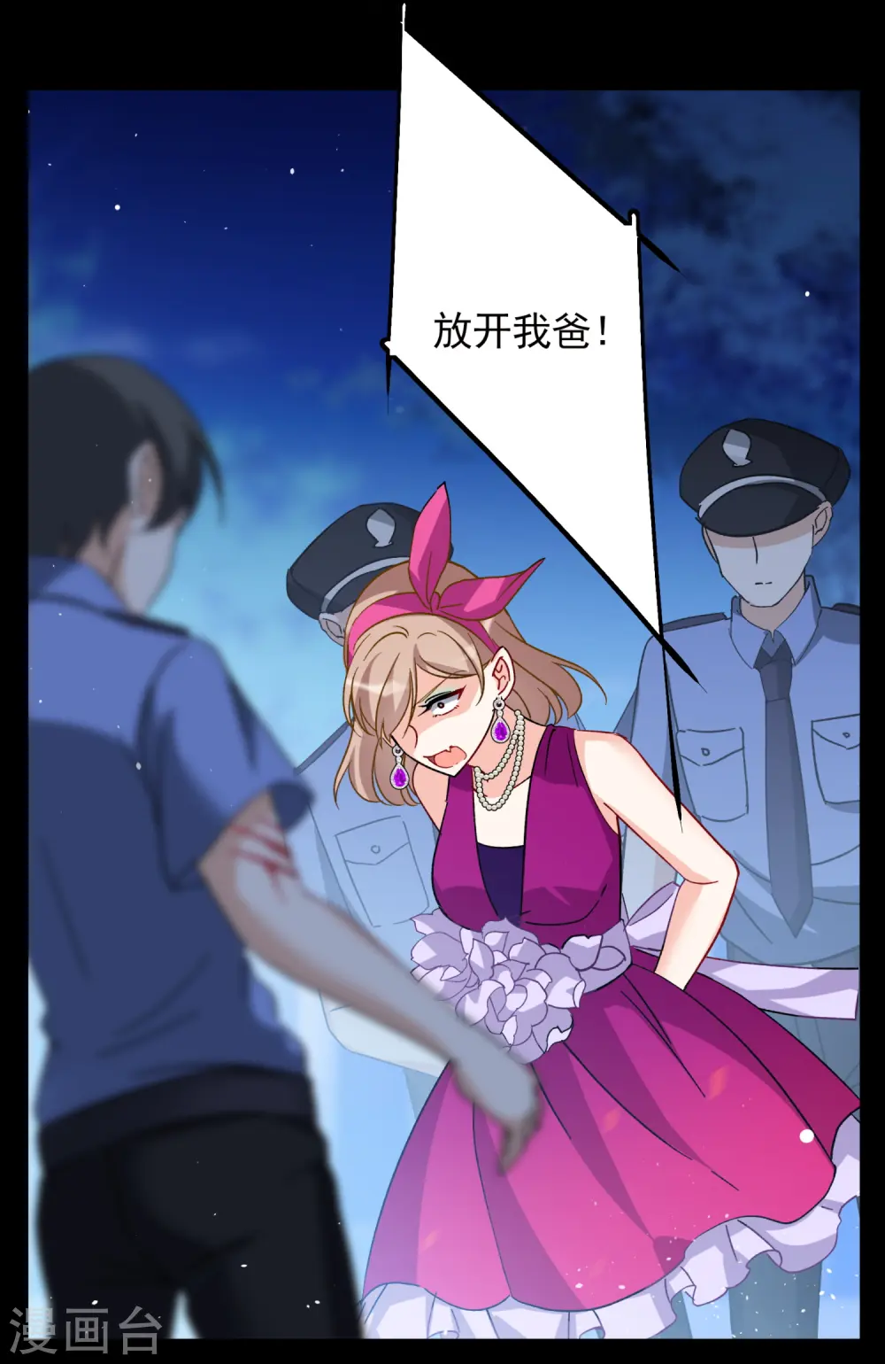 第173话 恶有恶报3 第19页