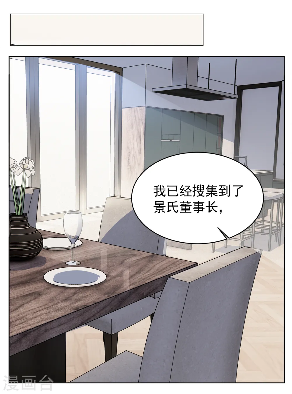 第172话 恶有恶报2 第7页