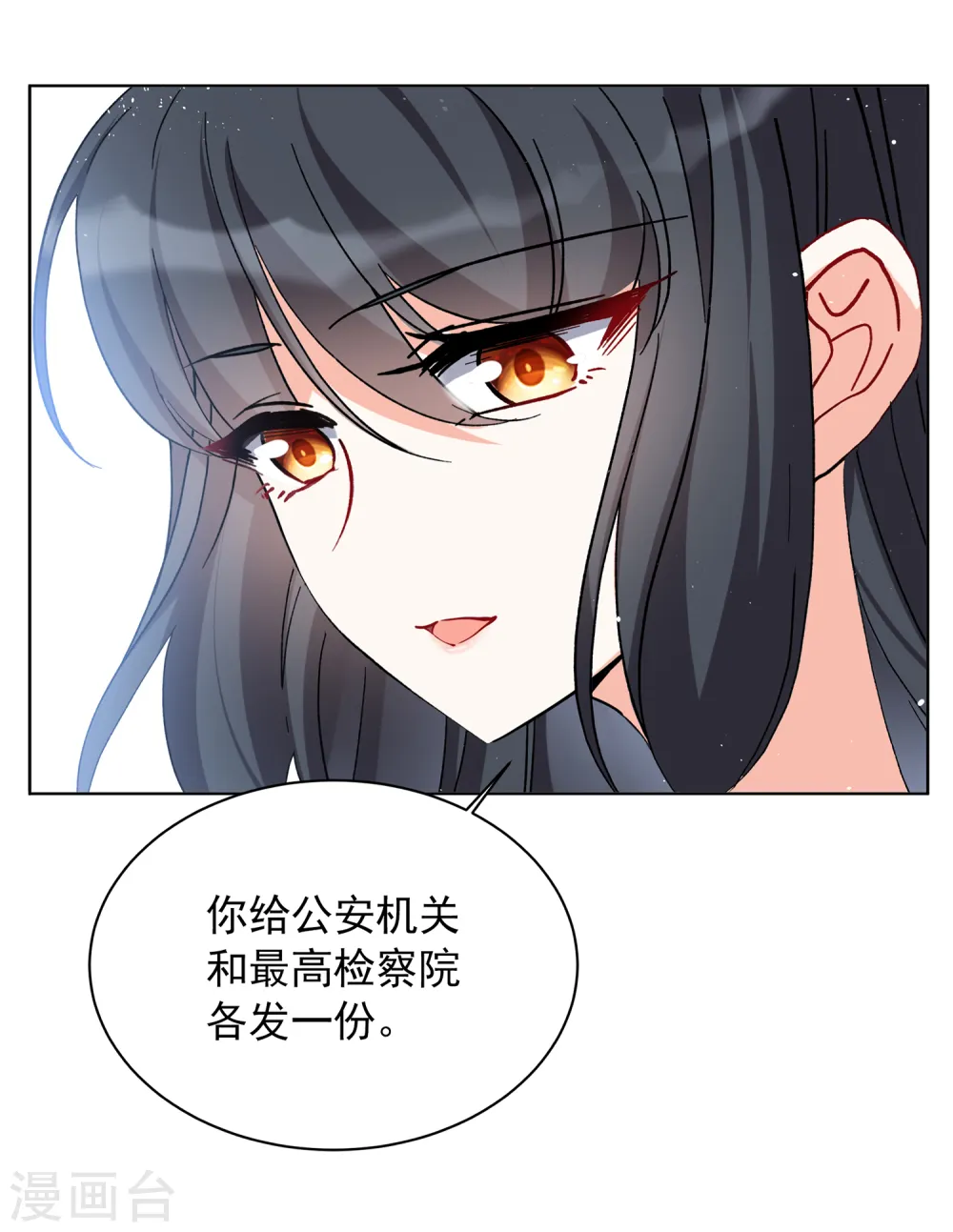 第172话 恶有恶报2 第10页