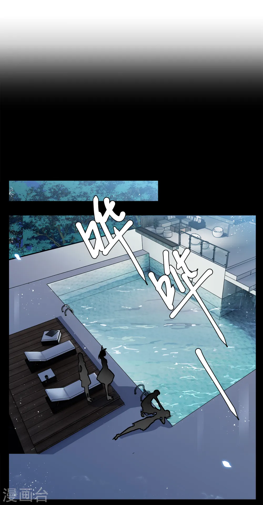 第172话 恶有恶报2 第11页