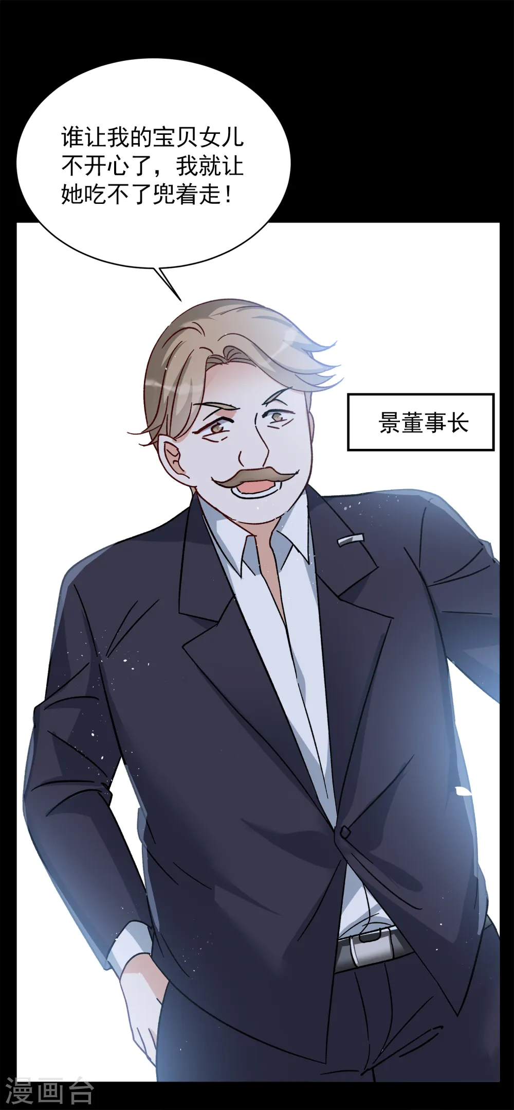 第172话 恶有恶报2 第24页