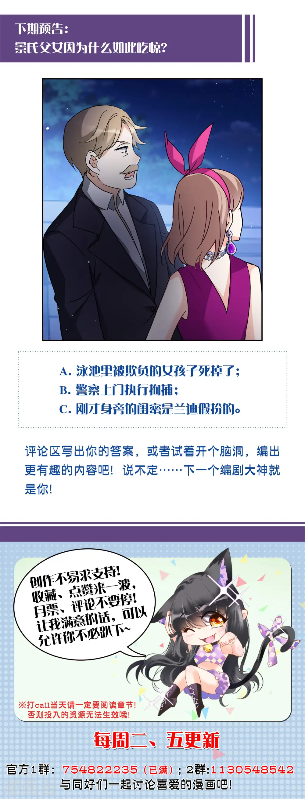 第172话 恶有恶报2 第26页