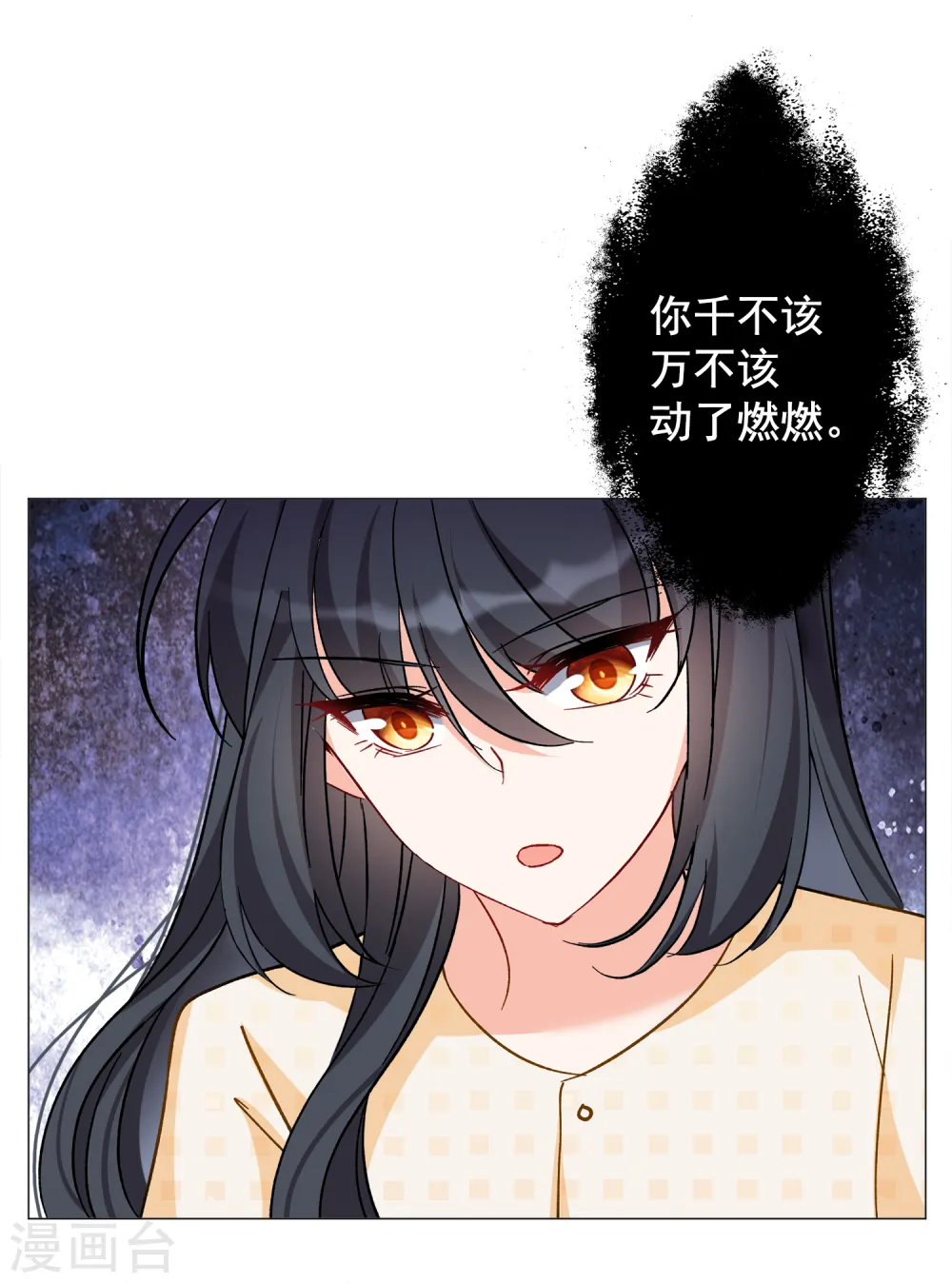 第171话 恶有恶报1 第3页