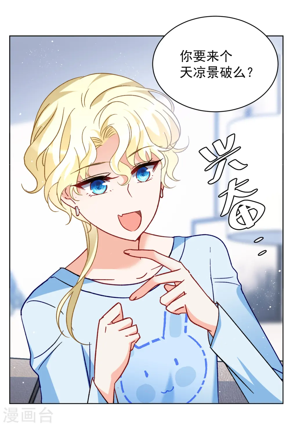 第171话 恶有恶报1 第4页