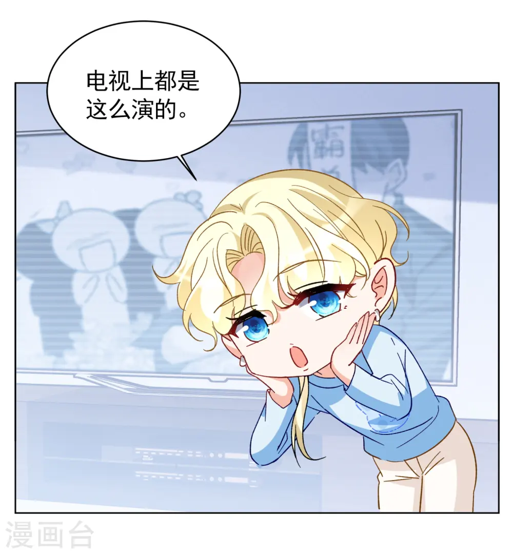 第171话 恶有恶报1 第6页