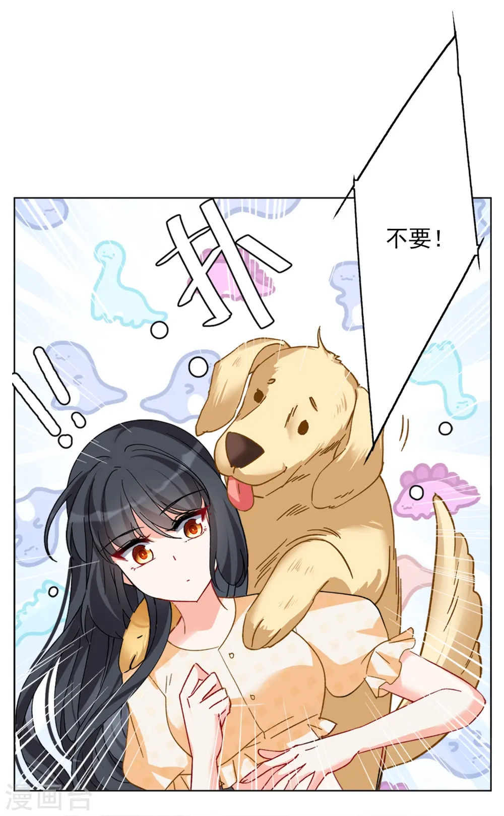 第171话 恶有恶报1 第13页