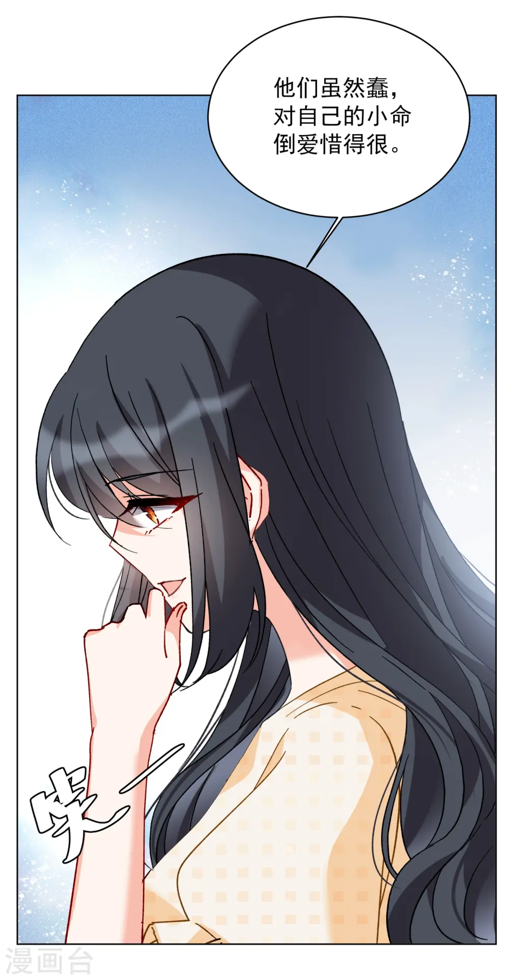 第171话 恶有恶报1 第18页