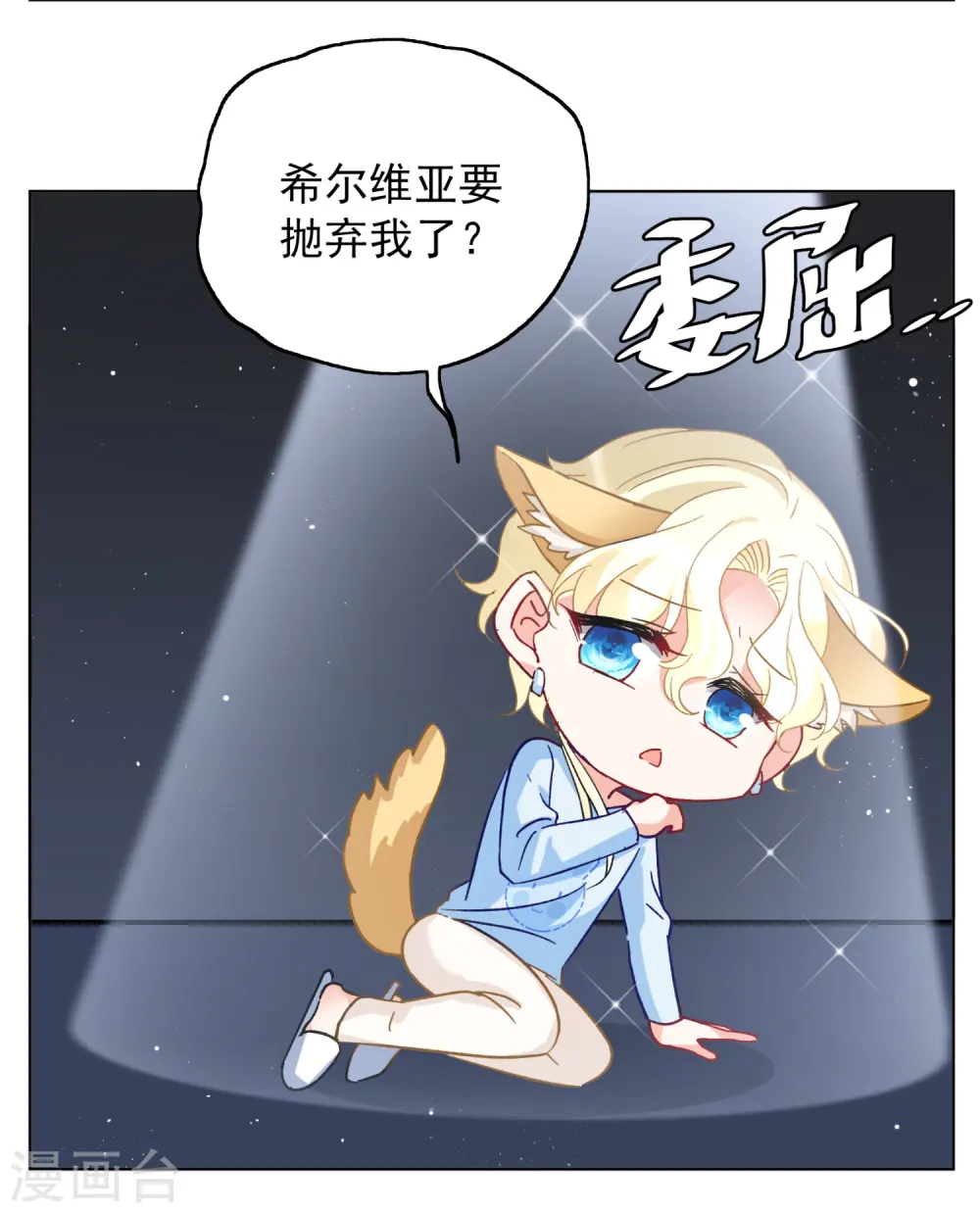 第171话 恶有恶报1 第20页