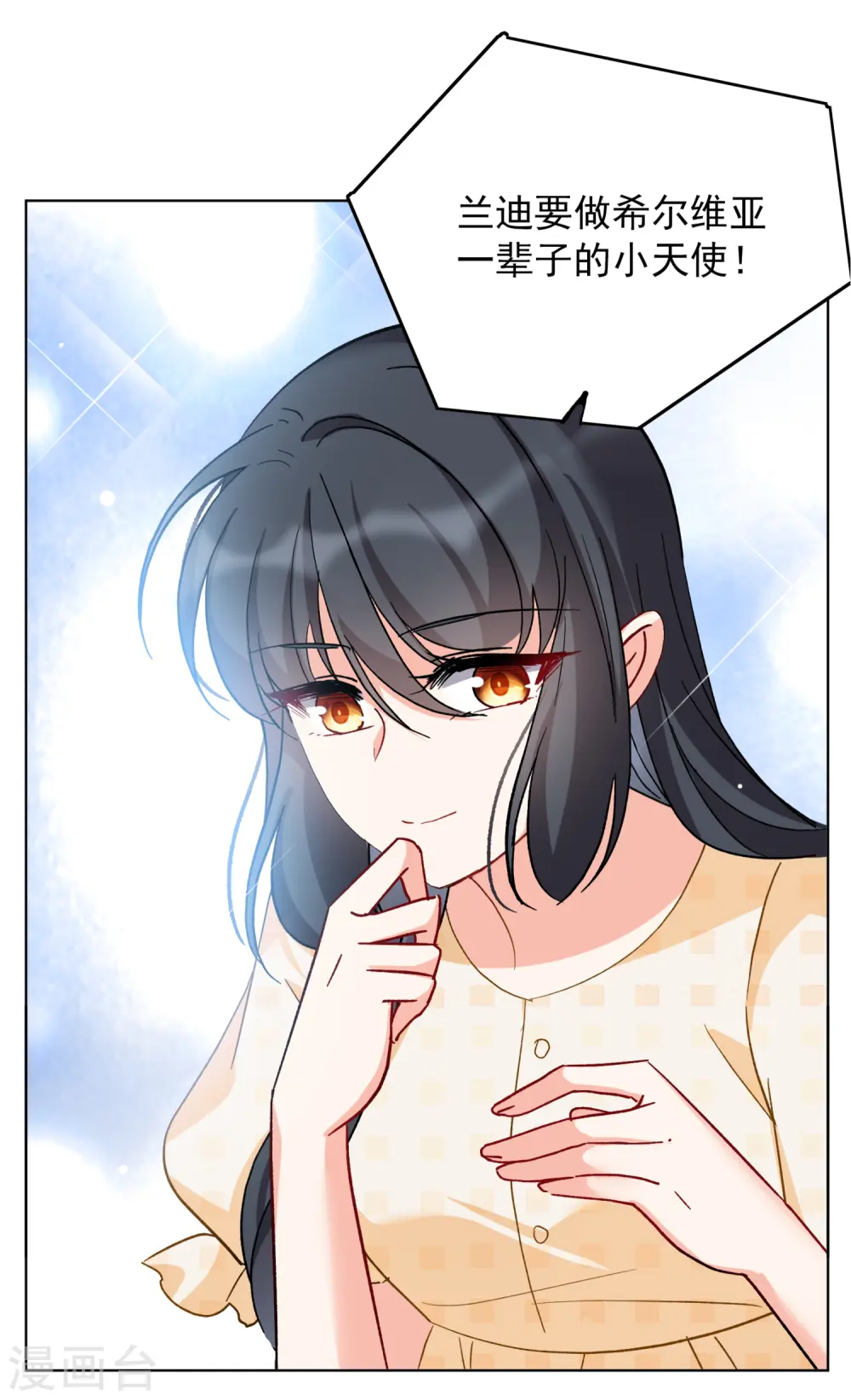 第171话 恶有恶报1 第25页