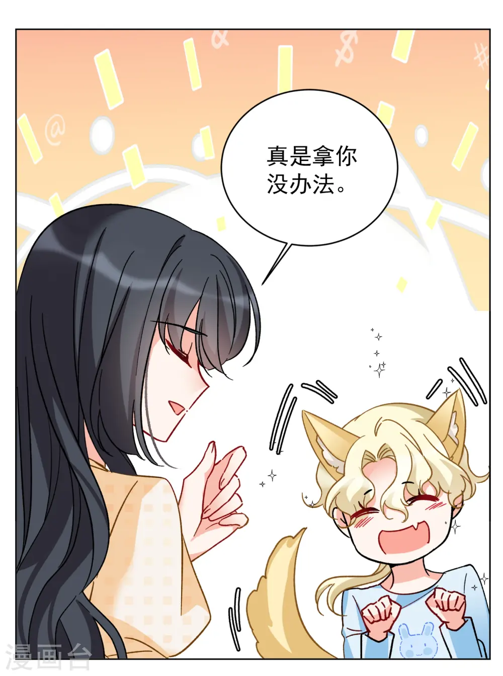 第171话 恶有恶报1 第27页