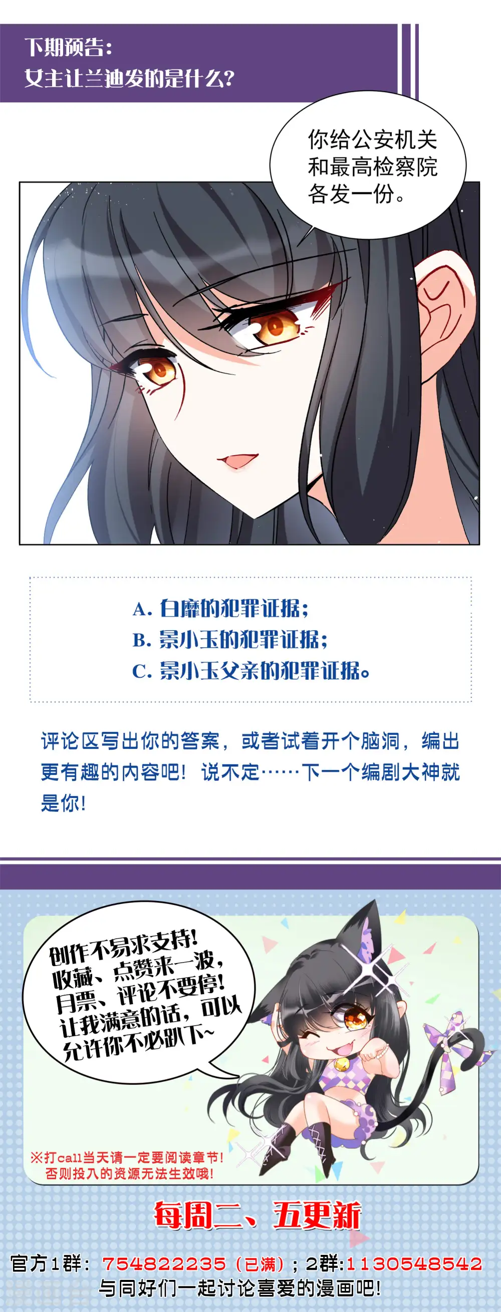 第171话 恶有恶报1 第28页