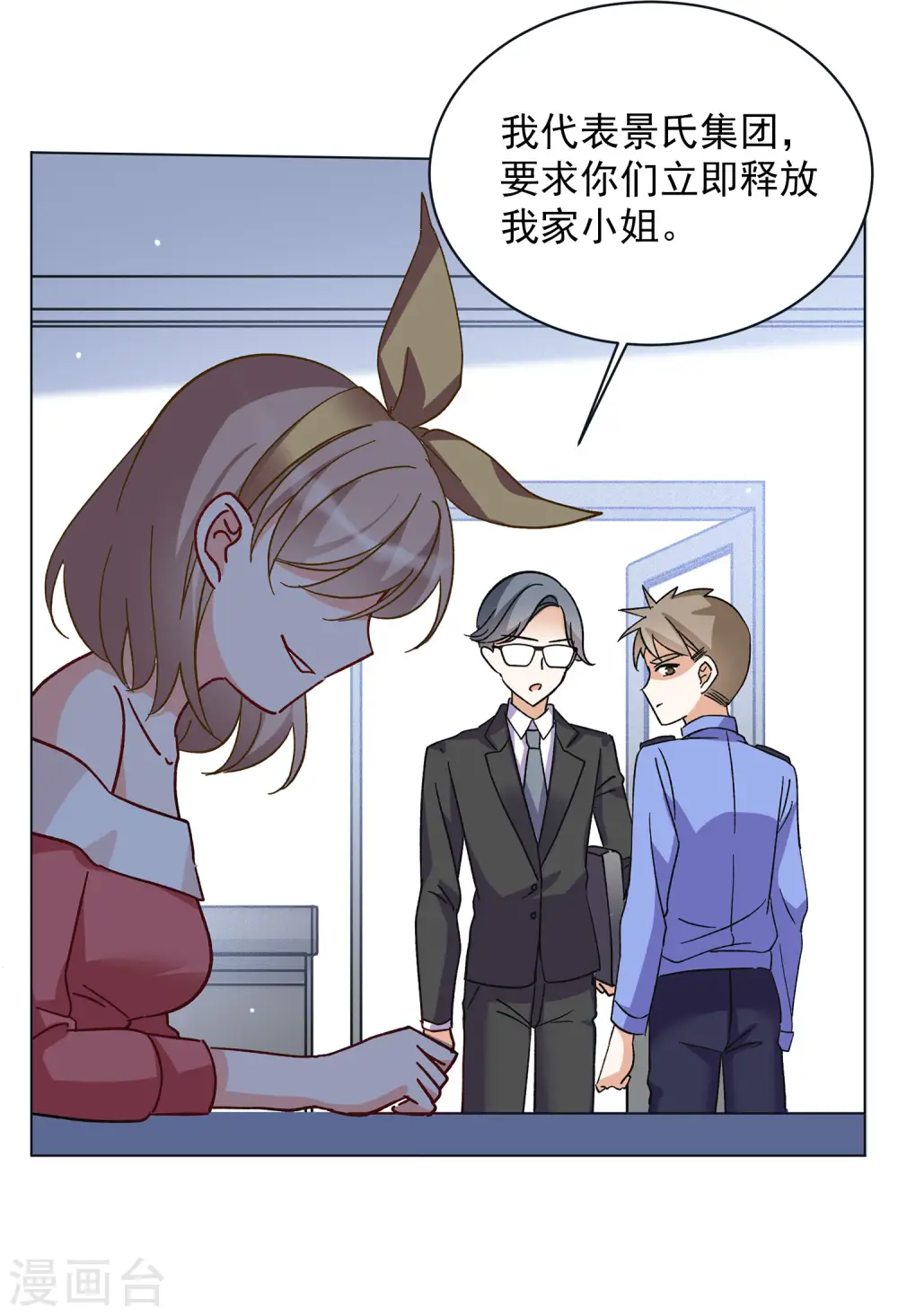 第170话 极端粉3 第4页