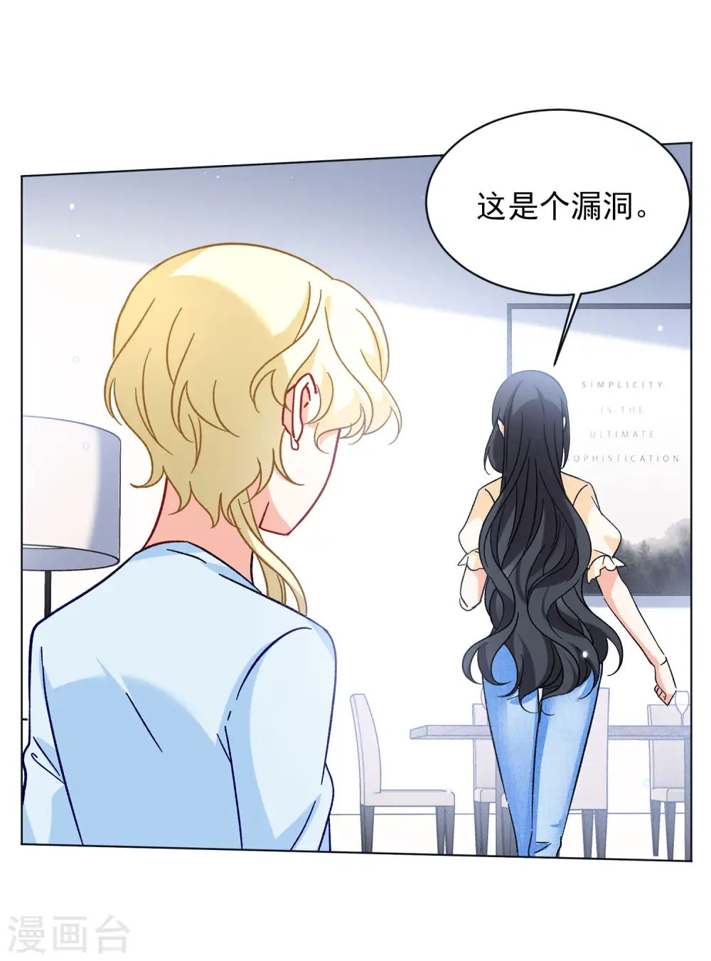 第170话 极端粉3 第13页