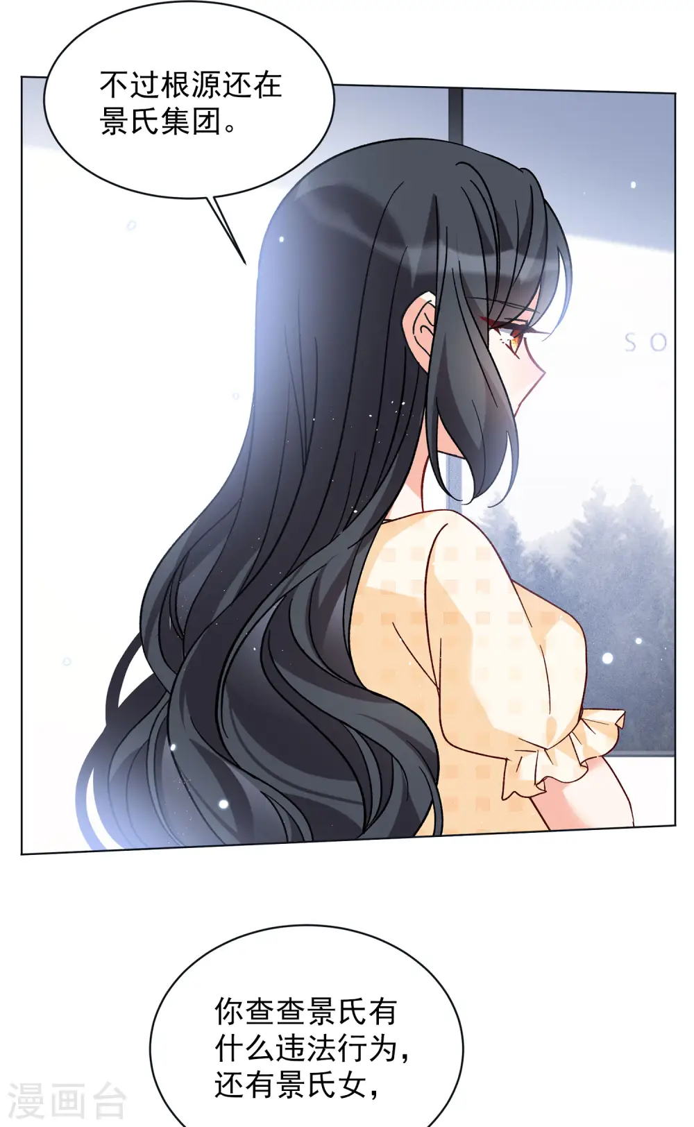 第170话 极端粉3 第14页