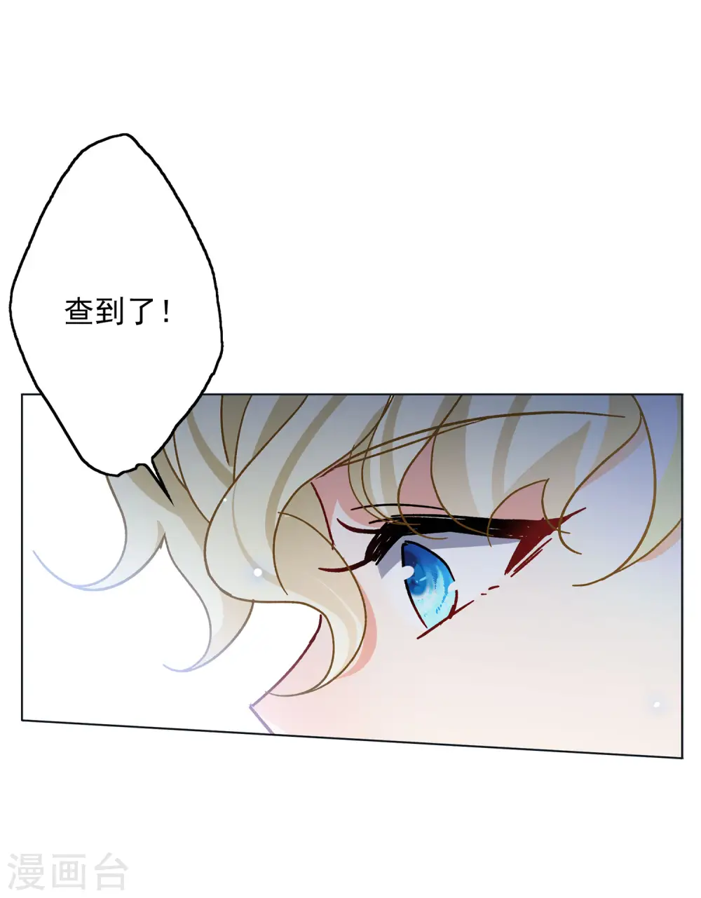 第170话 极端粉3 第17页