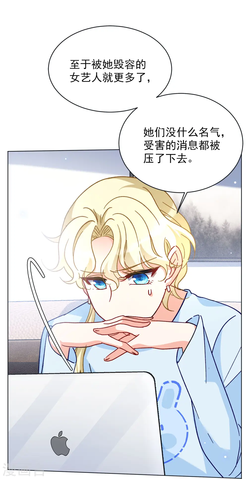 第170话 极端粉3 第20页