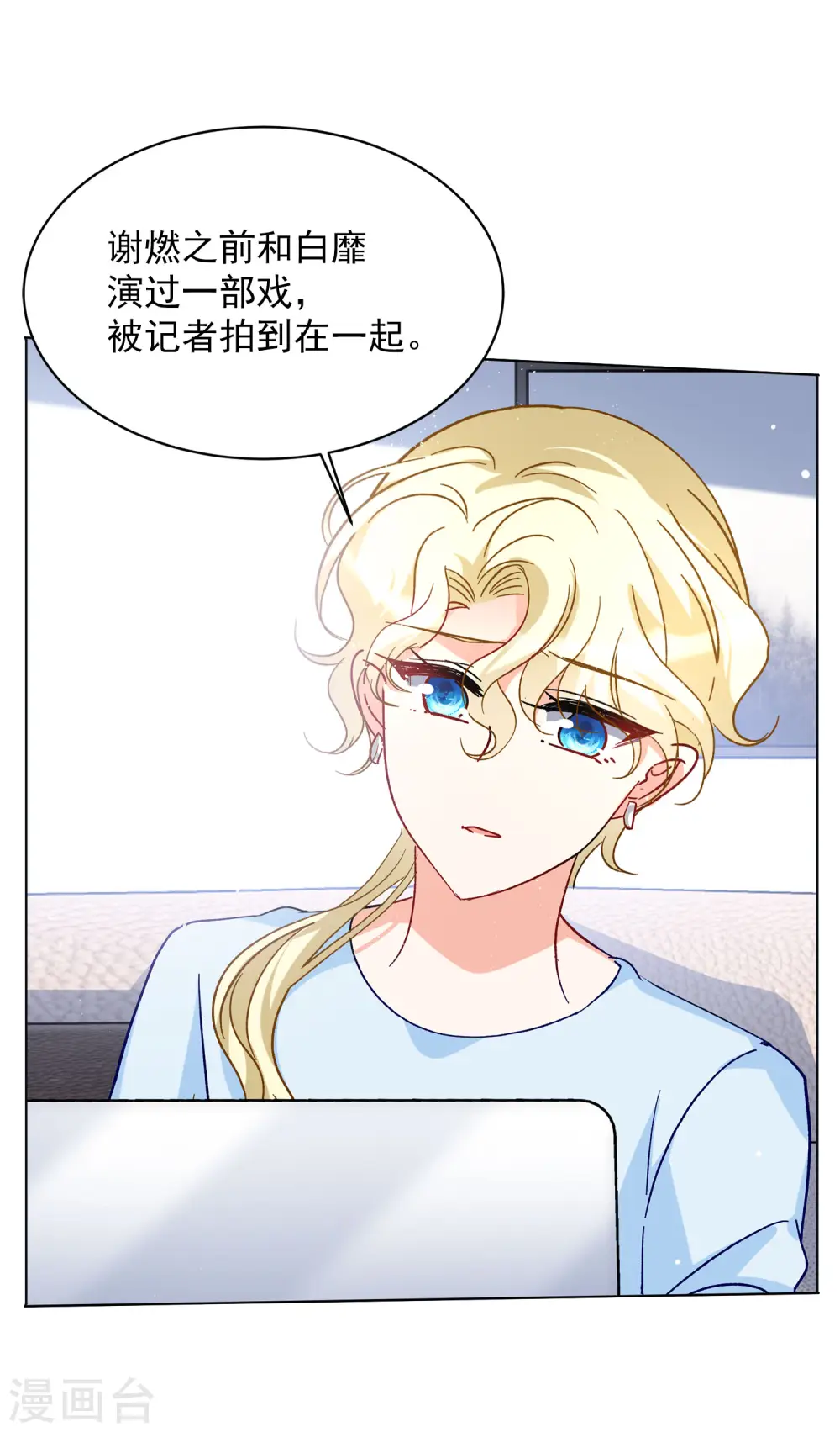 第170话 极端粉3 第25页