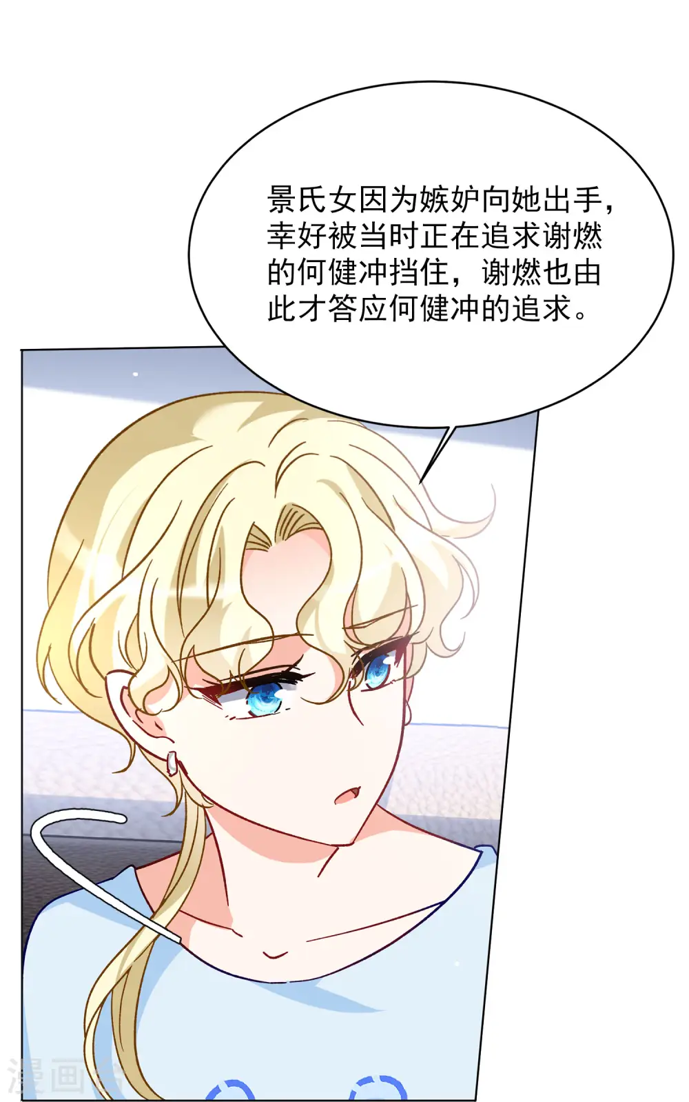 第170话 极端粉3 第26页