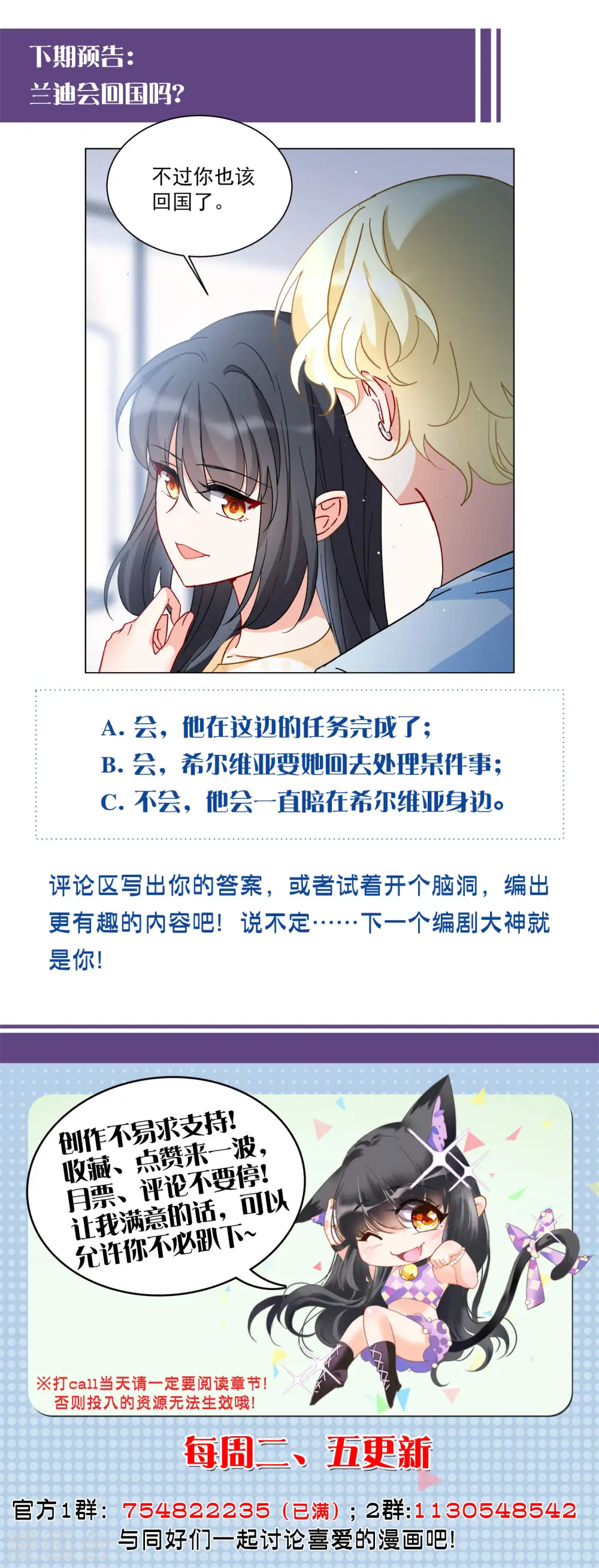 第170话 极端粉3 第29页