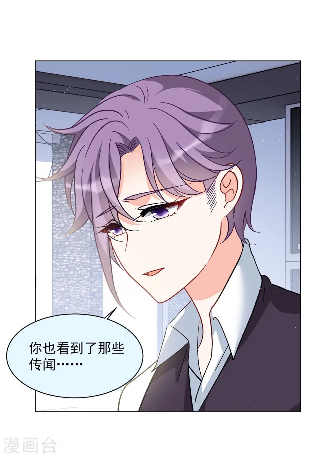 第167话 垃圾3 第3页